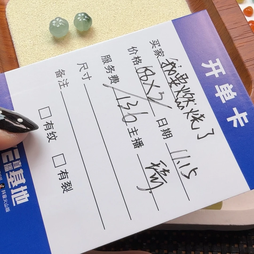 我****翡翠散珠翡翠珠子