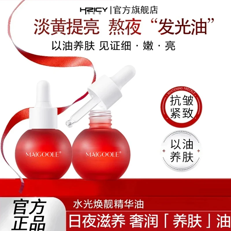 气泡精华油以油养肤提亮肤色保湿紧致护肤精油面部精华女官方正品