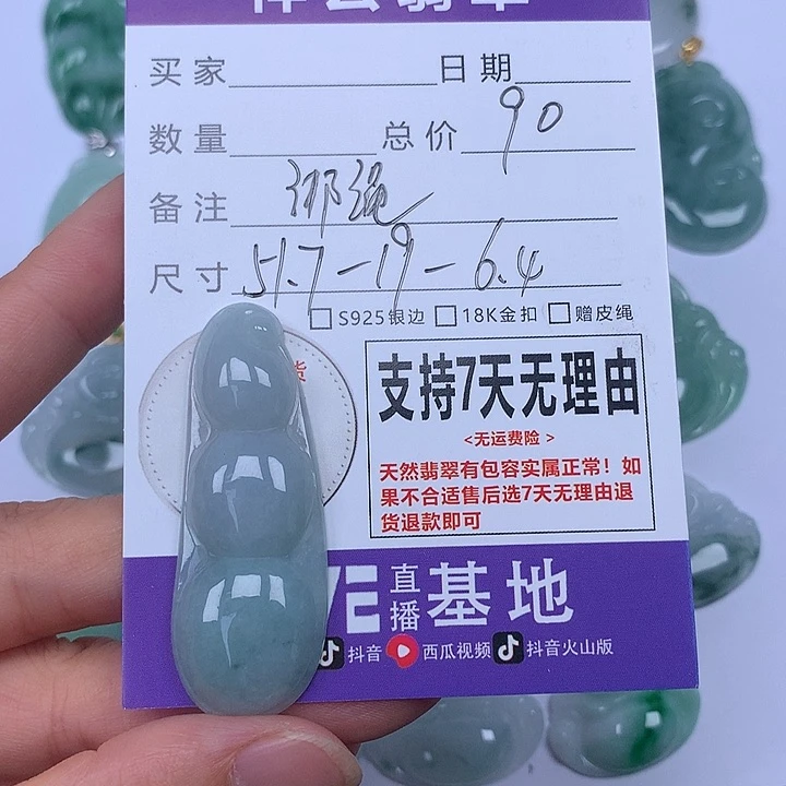 翡翠未镶嵌颈饰天然