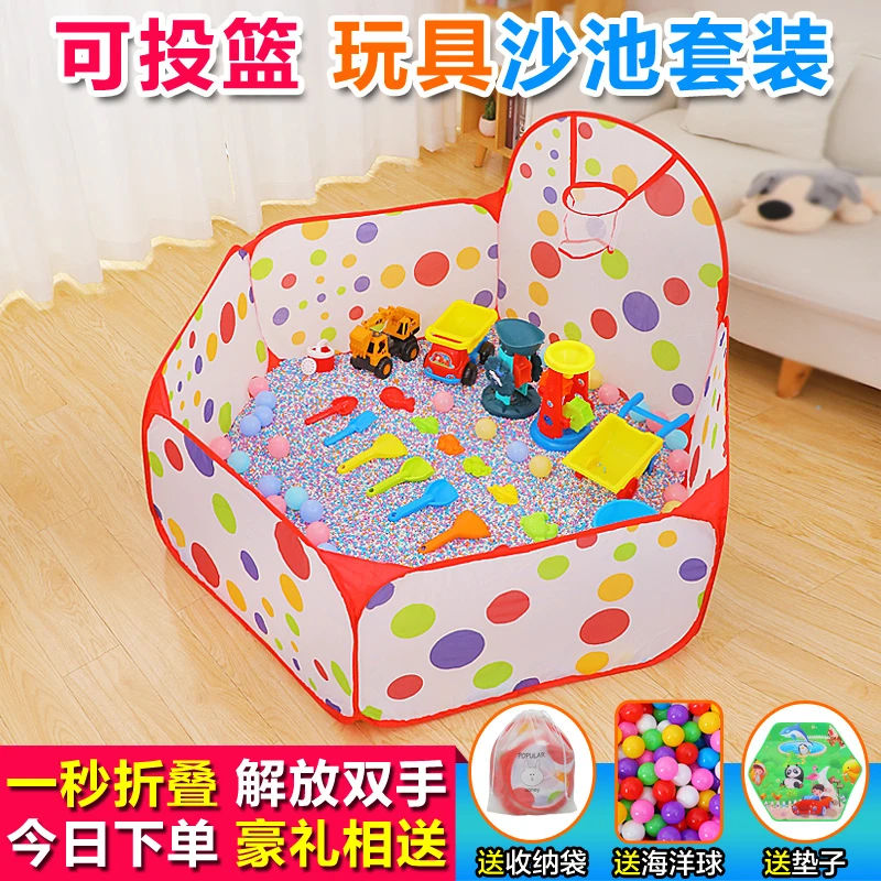 决明子玩具沙池套装儿童玩沙子围池家用宝宝仿瓷沙大号围栏室内