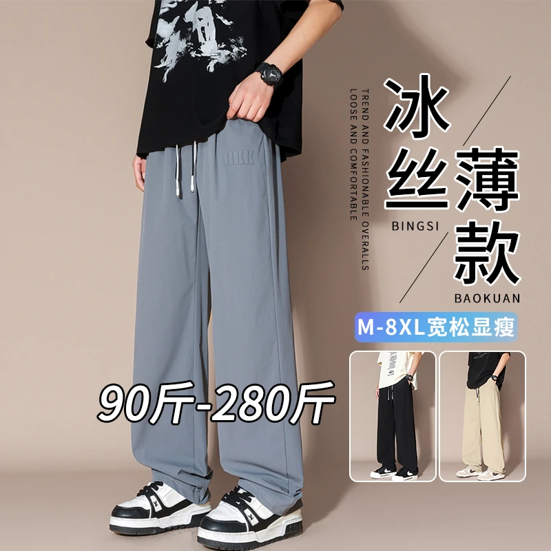 夏季薄款冰丝裤男款透气速干运动裤子宽松大码直筒胖子休闲空调裤