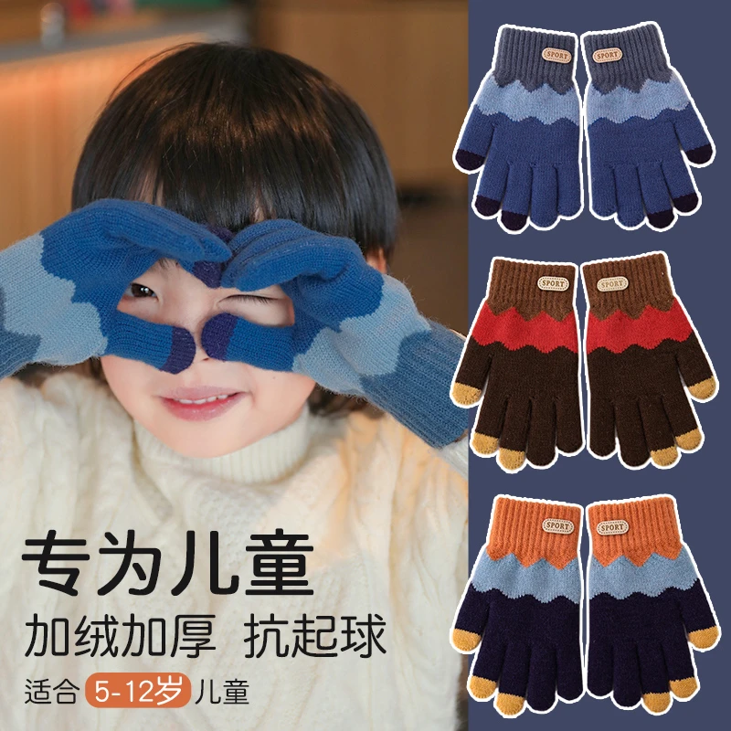 【撞色系】儿童手套男女童秋冬加厚保暖针织五指学生上学防风防寒