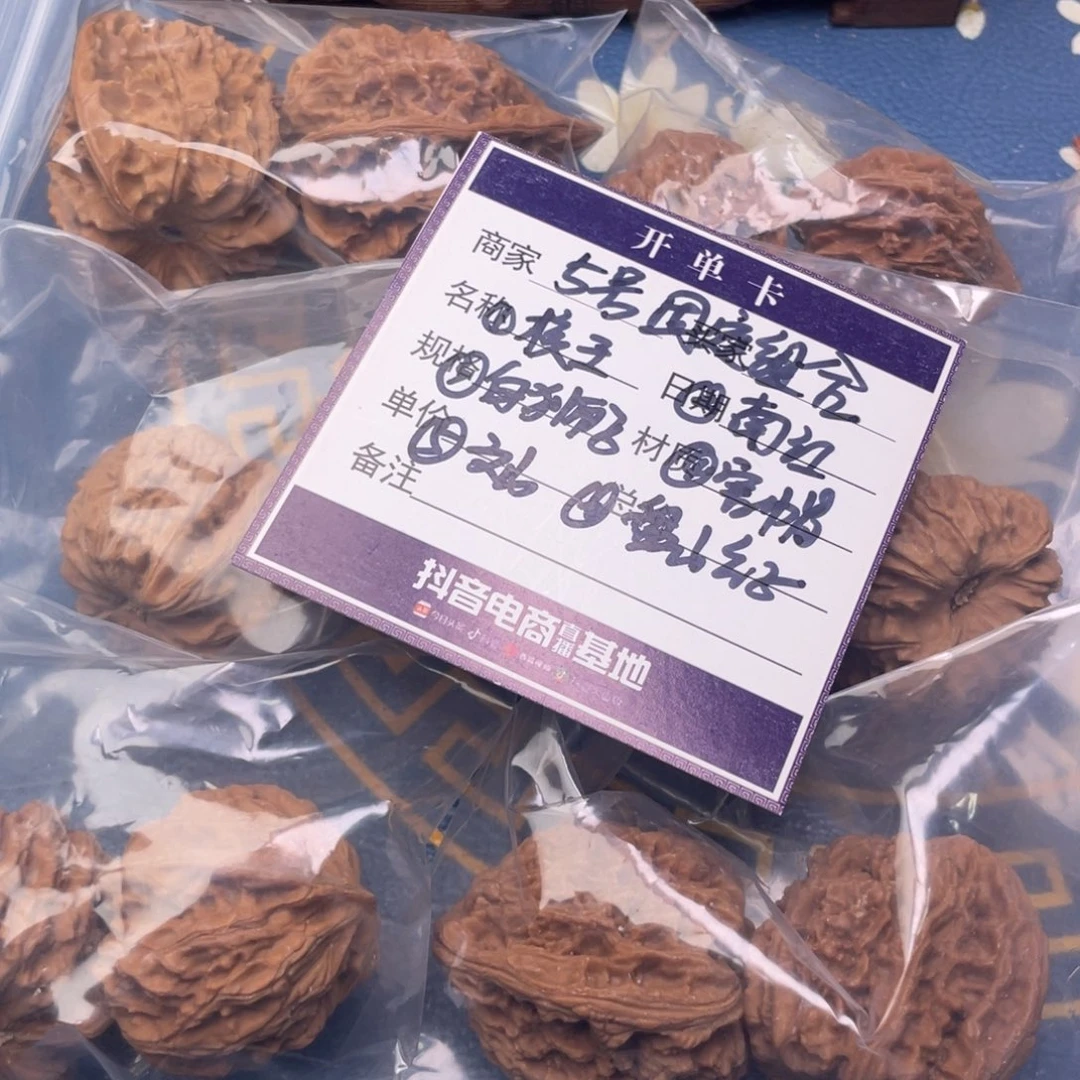 文玩核桃把件5号6对带练手核王