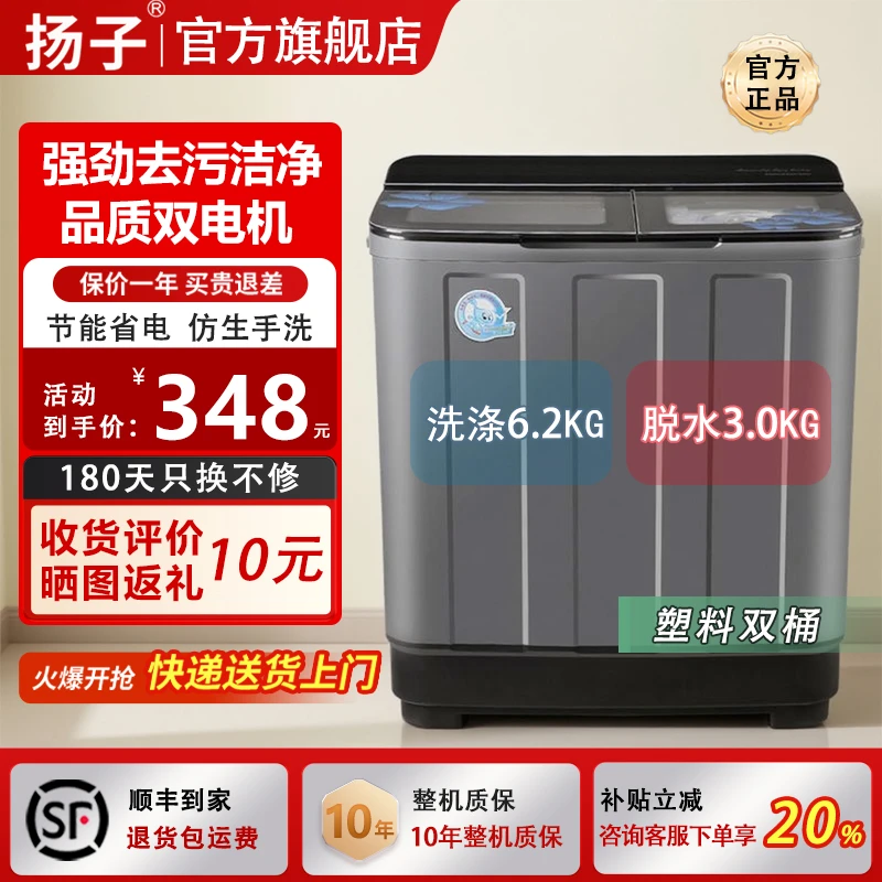 YANGZI/扬子半自动波轮大容量双缸双桶老式洗衣机家用宿舍租房