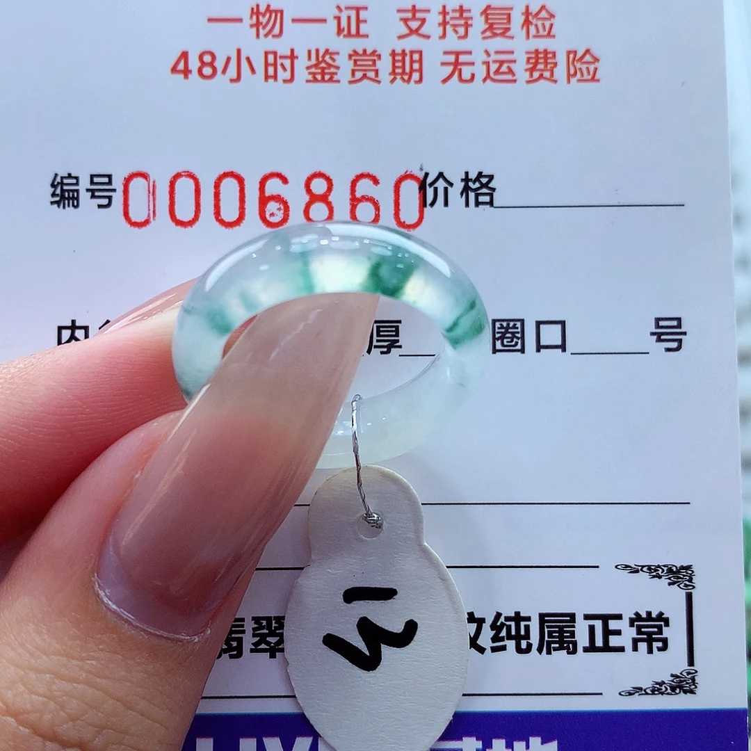 翡翠未镶嵌戒指翡翠