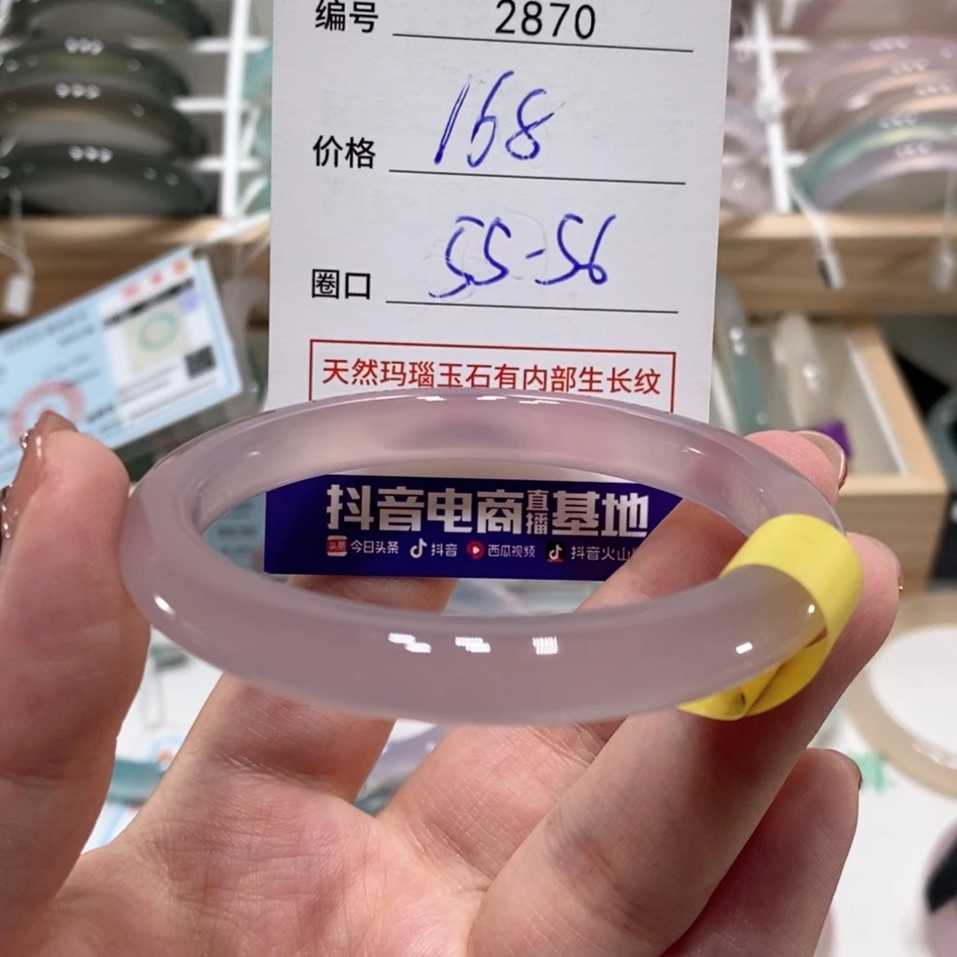 玛瑙/玉髓手镯未镶嵌2870