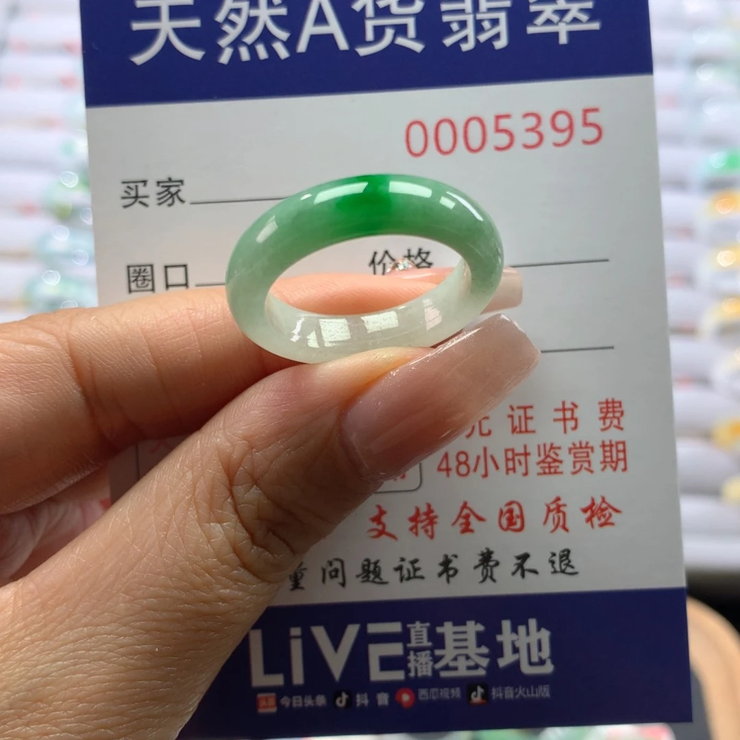 翡翠戒指未镶嵌20/21号