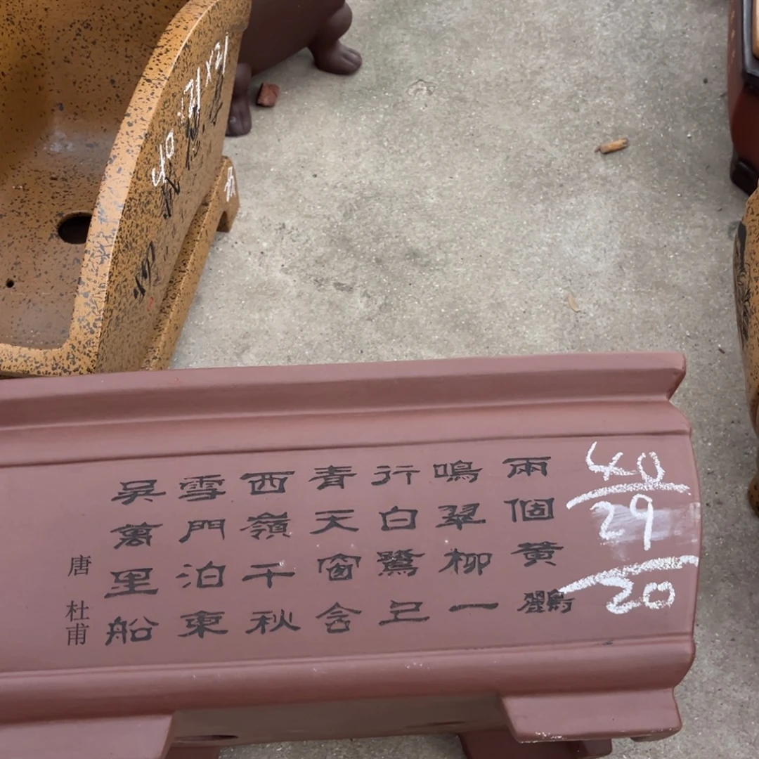 花盆紫砂盆景艺术