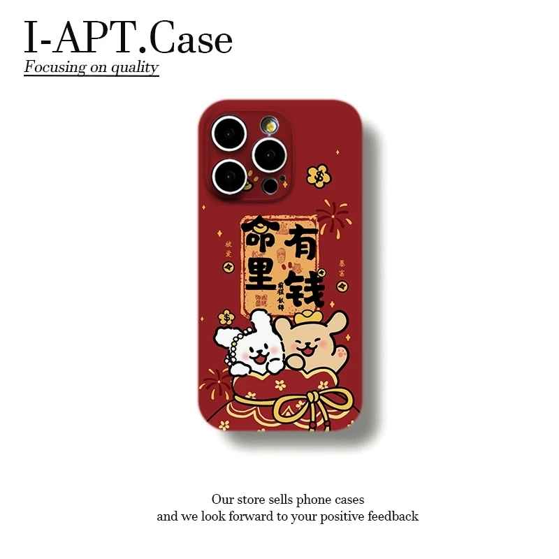 红命里有钱两小兔菲林软壳适用iPhone苹果16手机壳华为oppo小米vi