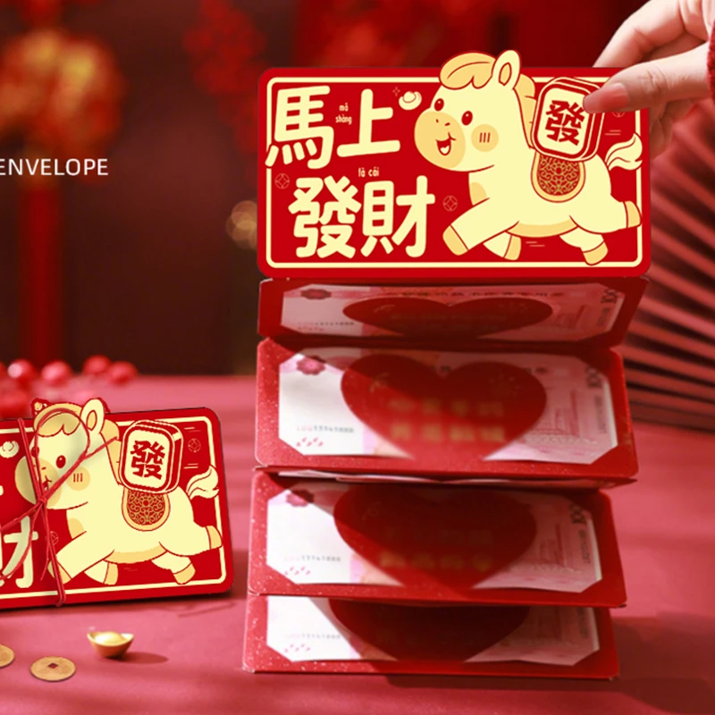 马年创意折叠红包家用卡通新款个性利是封中国风新年春节压岁包