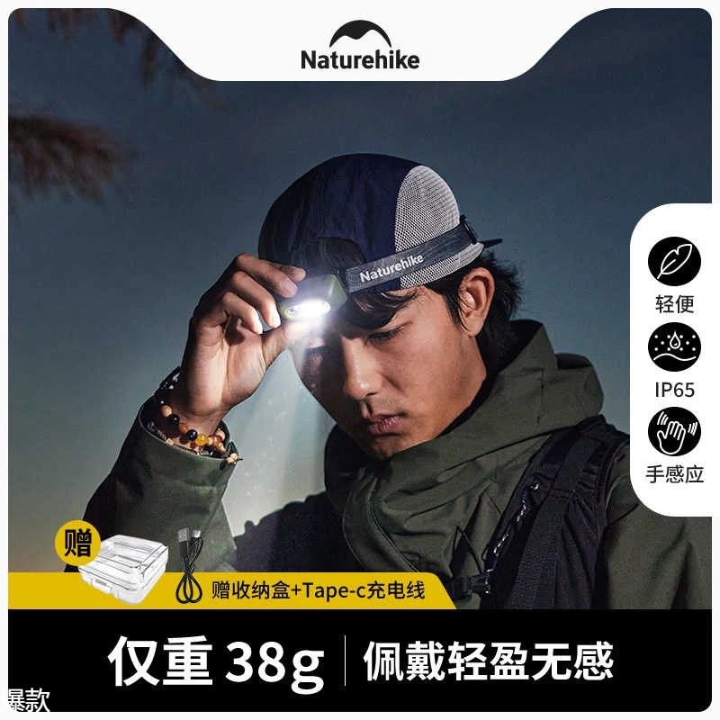 挪客户外头灯徒步登山照明灯充电长续航防水防尘夜钓灯