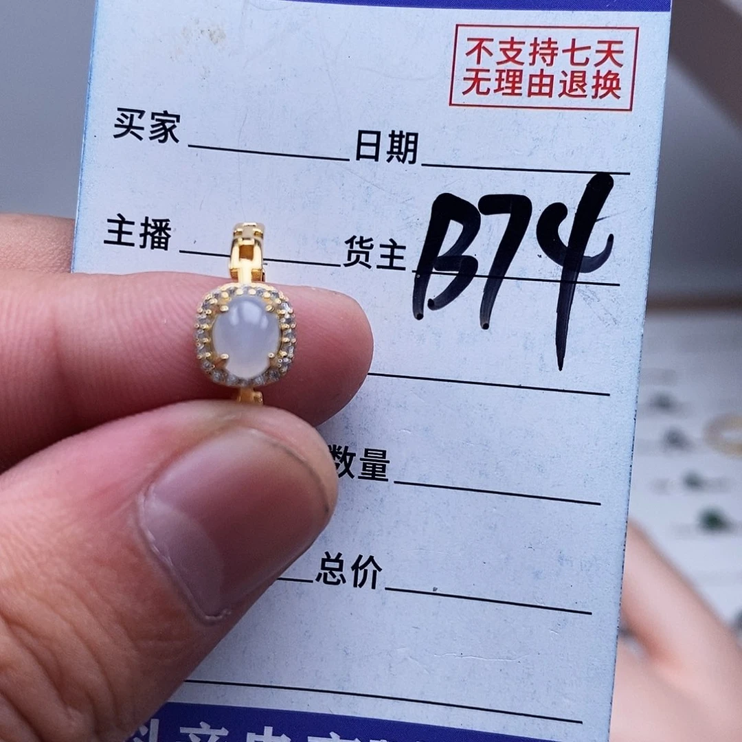 未镶嵌戒指翡翠戒指