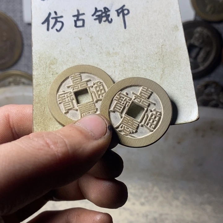 铜君*现代工艺品仿古钱币