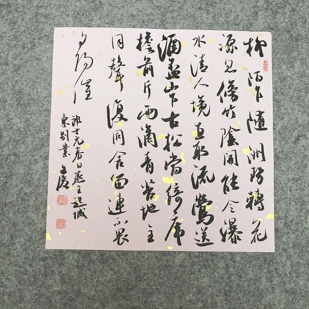 书法国家文俊34×34啊