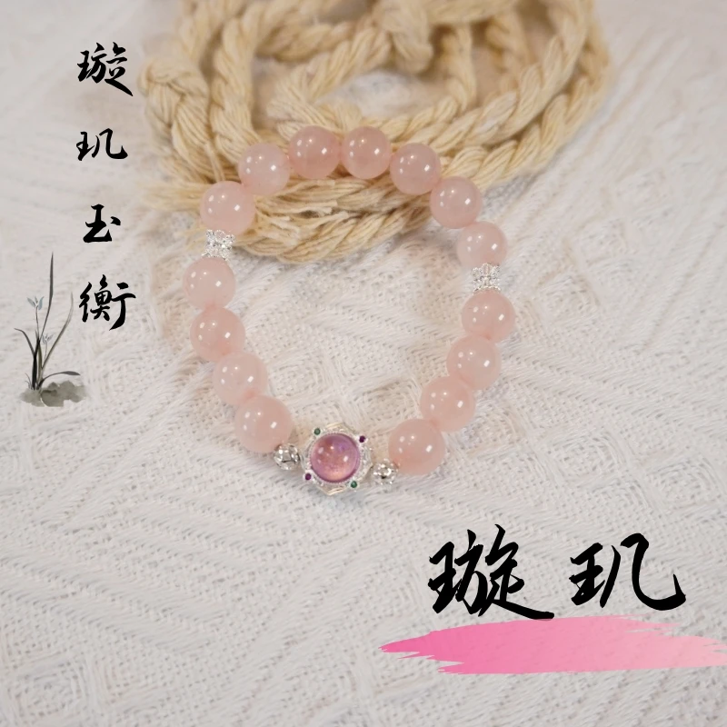 【璇玑】手链手工DIY设计手链手串天然