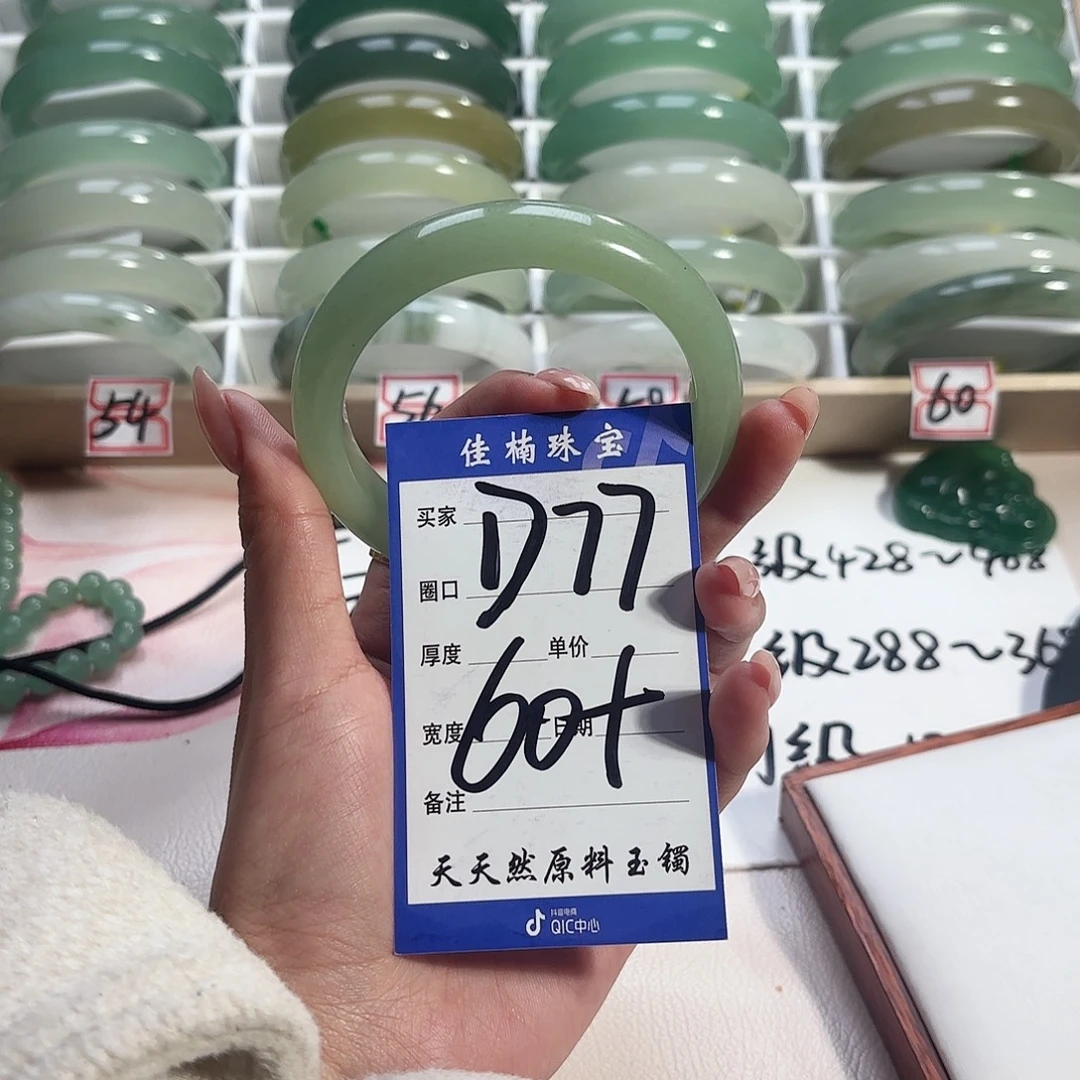 石英质玉未镶嵌手镯