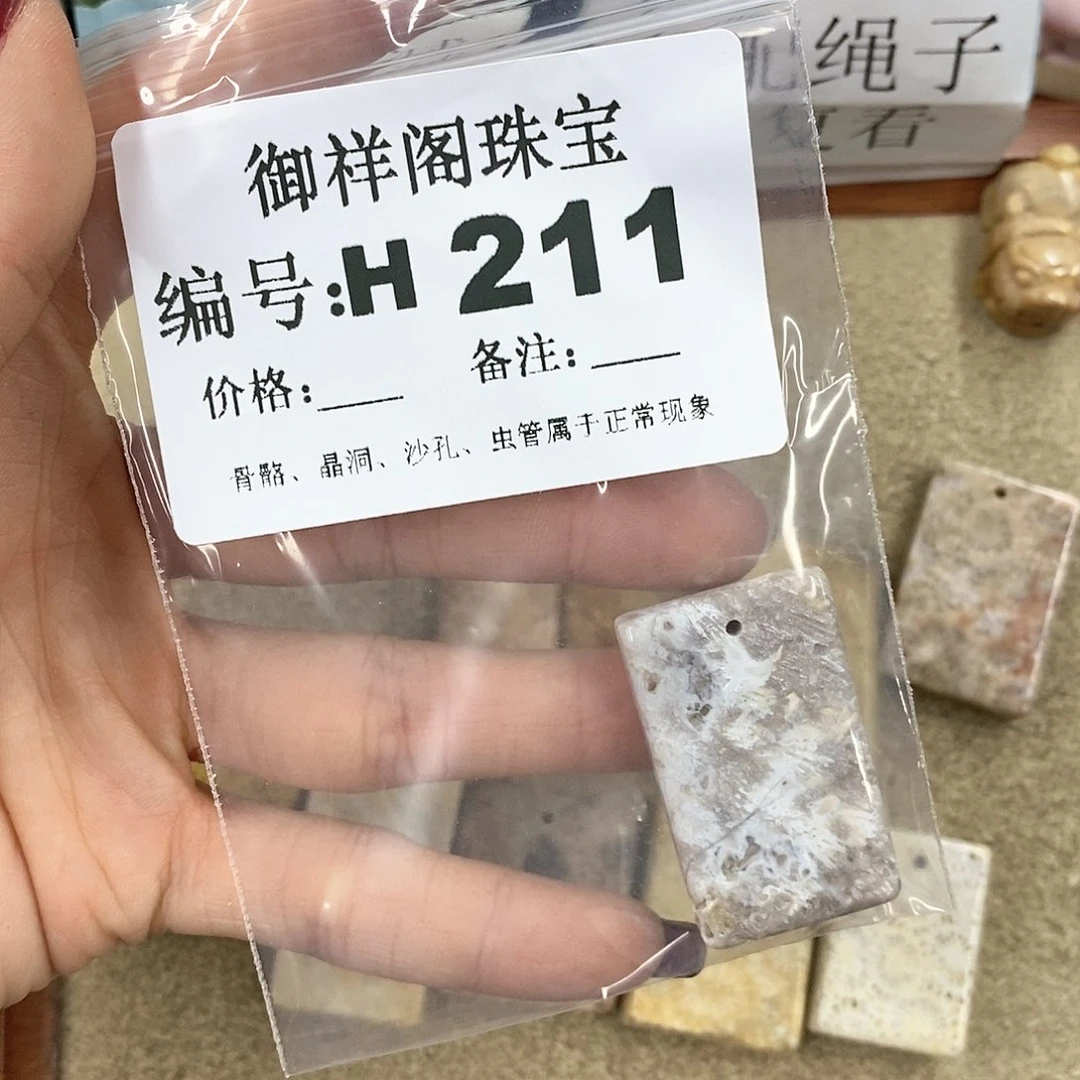 硅化珊瑚（珊瑚玉）H未镶嵌到**然