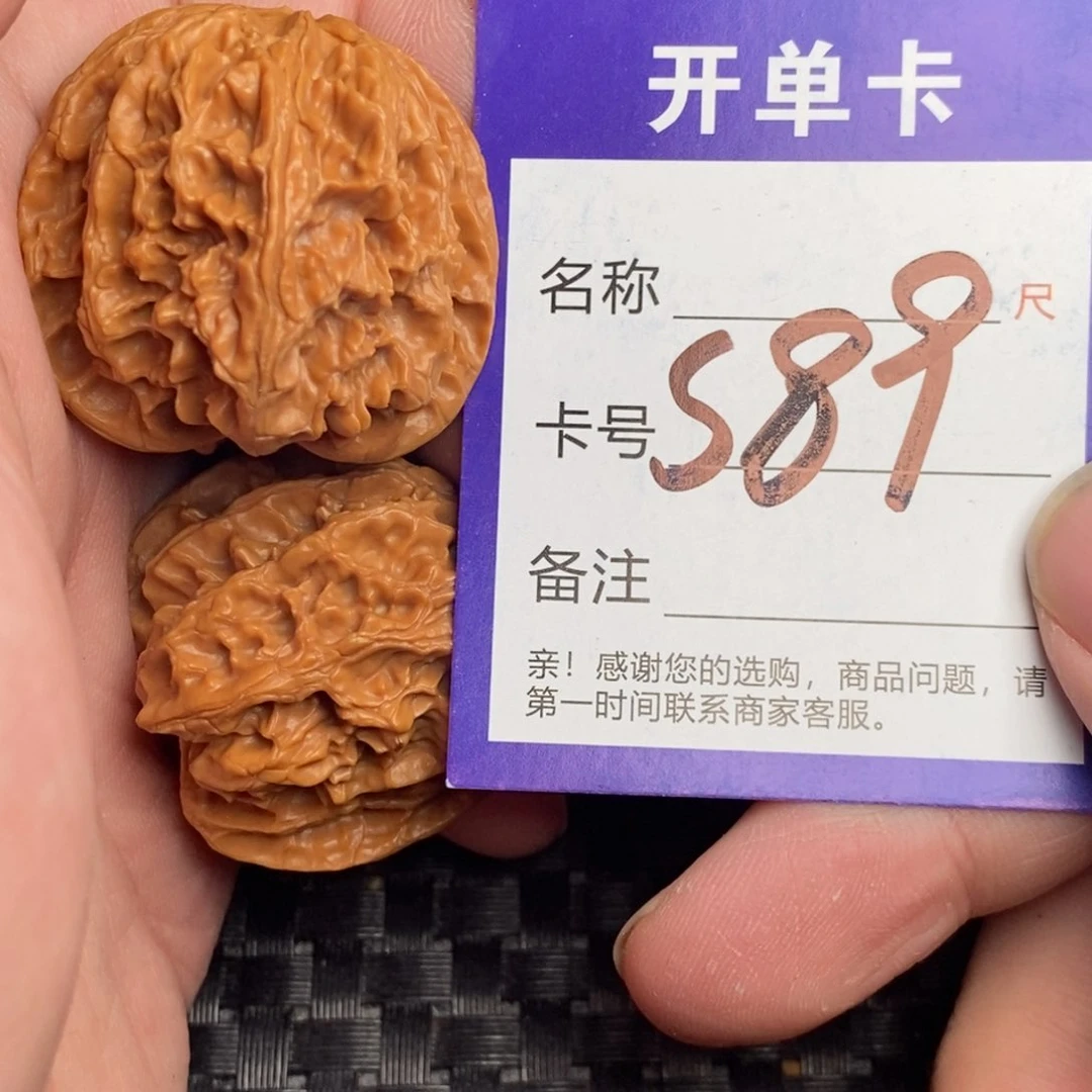 文玩核桃吊坠好果子