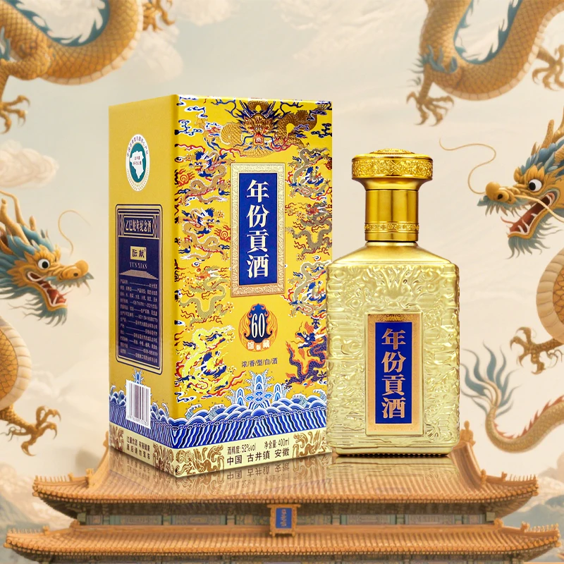 酝献【百万补贴】年份贡酒 浓香型白酒  400ml 一瓶 52度52度