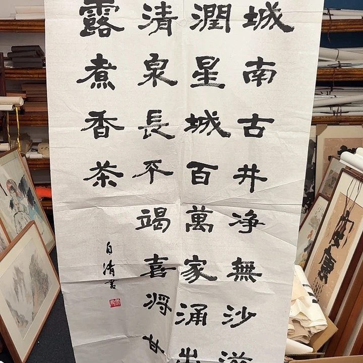 J***e国画手绘作品欣赏189