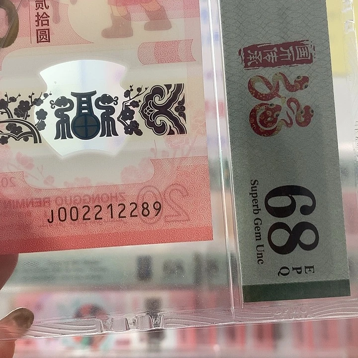好***来塑料朦胧号，2289，