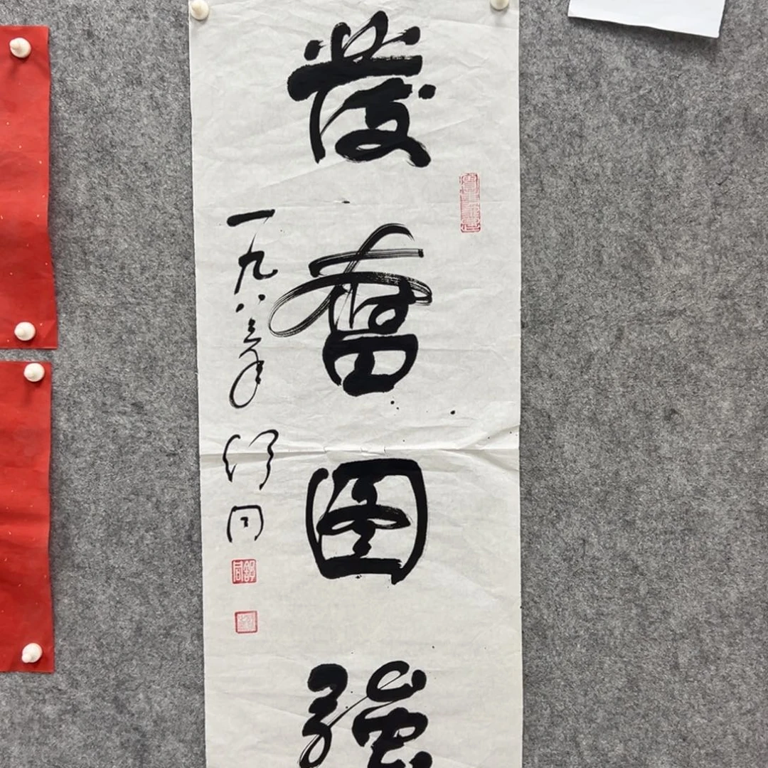 书法书法精品一副