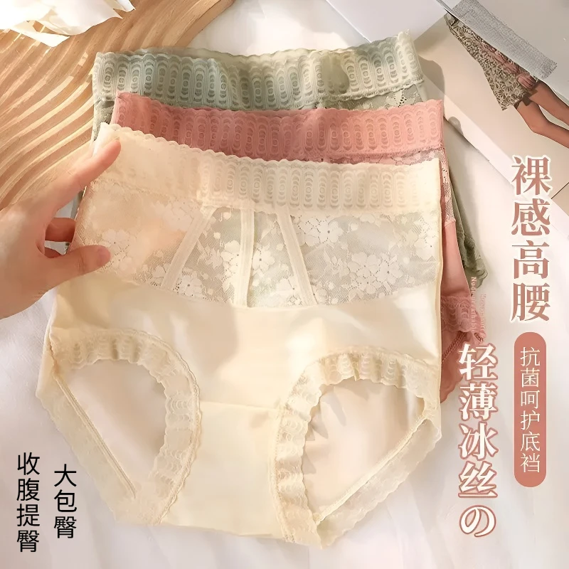 冰丝无痕内裤女士夏季薄款收腹提臀裤透气加长女高腰蕾丝三角内裤