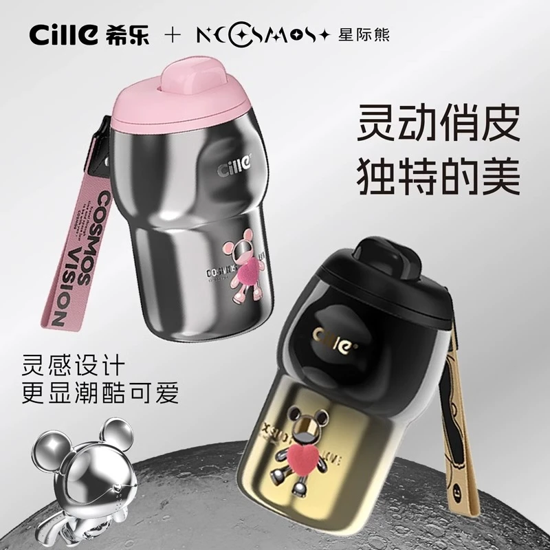 希乐星际熊保温杯联名轻奢咖啡杯学生杯妇女节礼物送女生水杯杯子