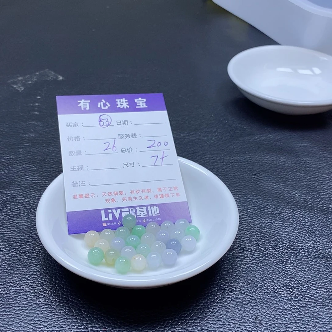 翡翠散珠翡翠翡翠