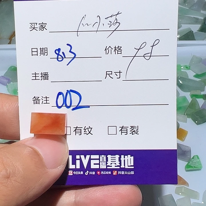 M***莎翡翠裸石无镶嵌002