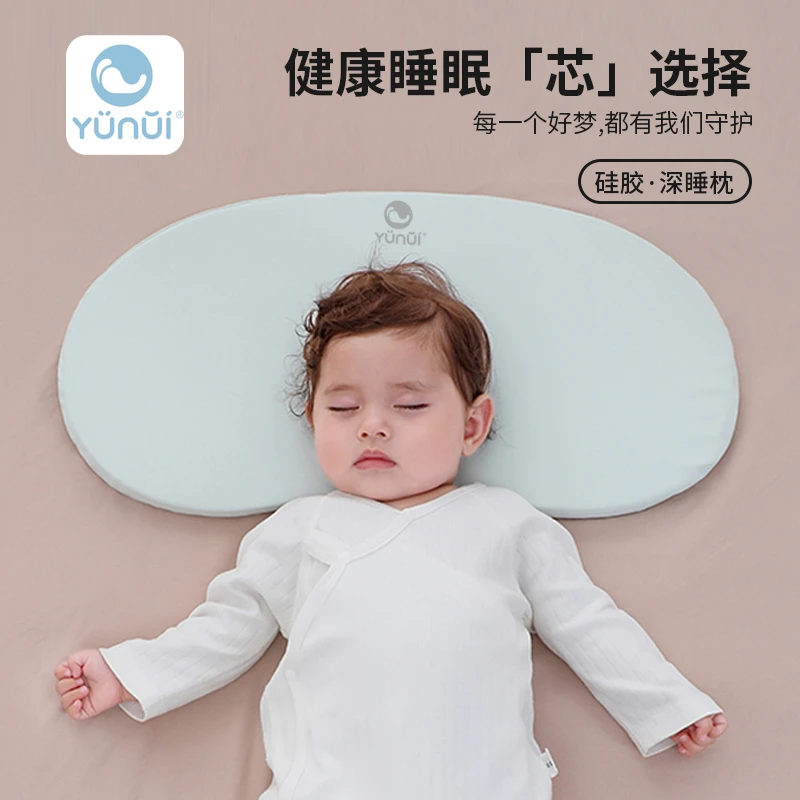 儿童硅胶枕头护颈椎可拆洗婴幼儿婴儿云片枕6-12月宝宝儿童枕头