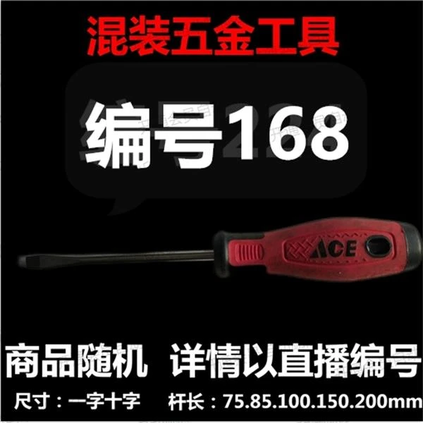 【 168 】 混装工具 详情以直播编号为准