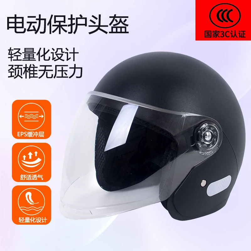 国标3C认证摩托车电动电瓶车防寒保暖男女士全盔四季通用安全帽