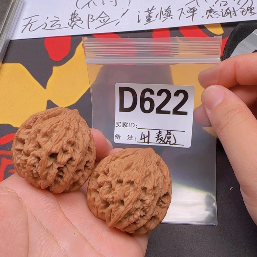 吊坠文玩核桃41麦虎D622