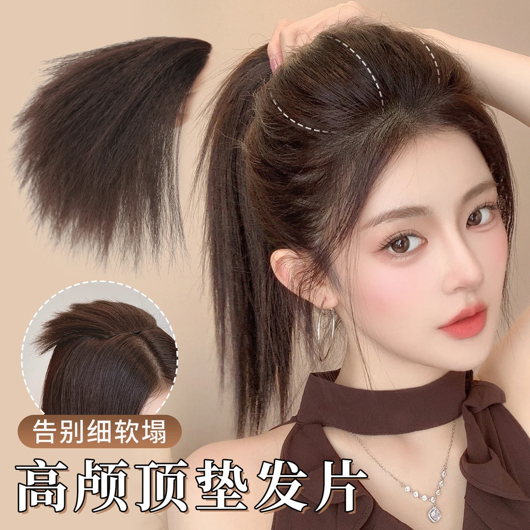 高颅顶假发片玉米须头顶补发无痕增发量神器超蓬松隐形仿真垫发贴