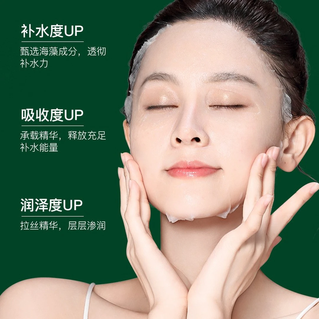 保湿补水面膜吸收水能量滋润锁水.美