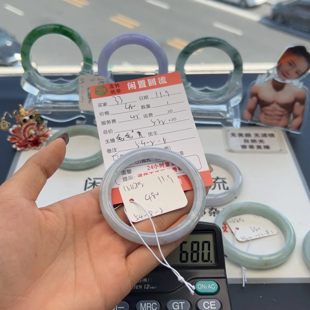 未镶嵌手镯翡翠3*~