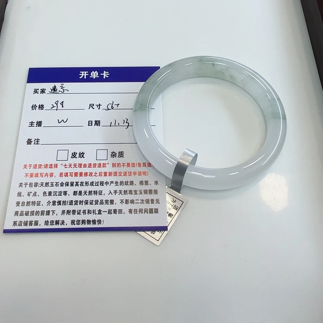 遗***忘石英质玉未镶嵌手镯