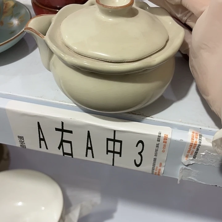 茶具微暇，介意勿拍