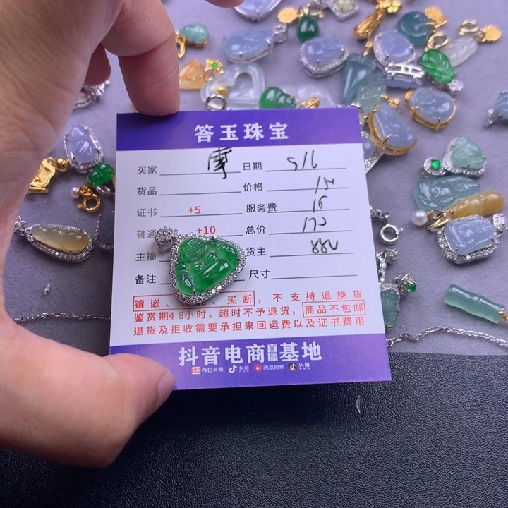 颈饰未镶嵌翡翠摩*轮
