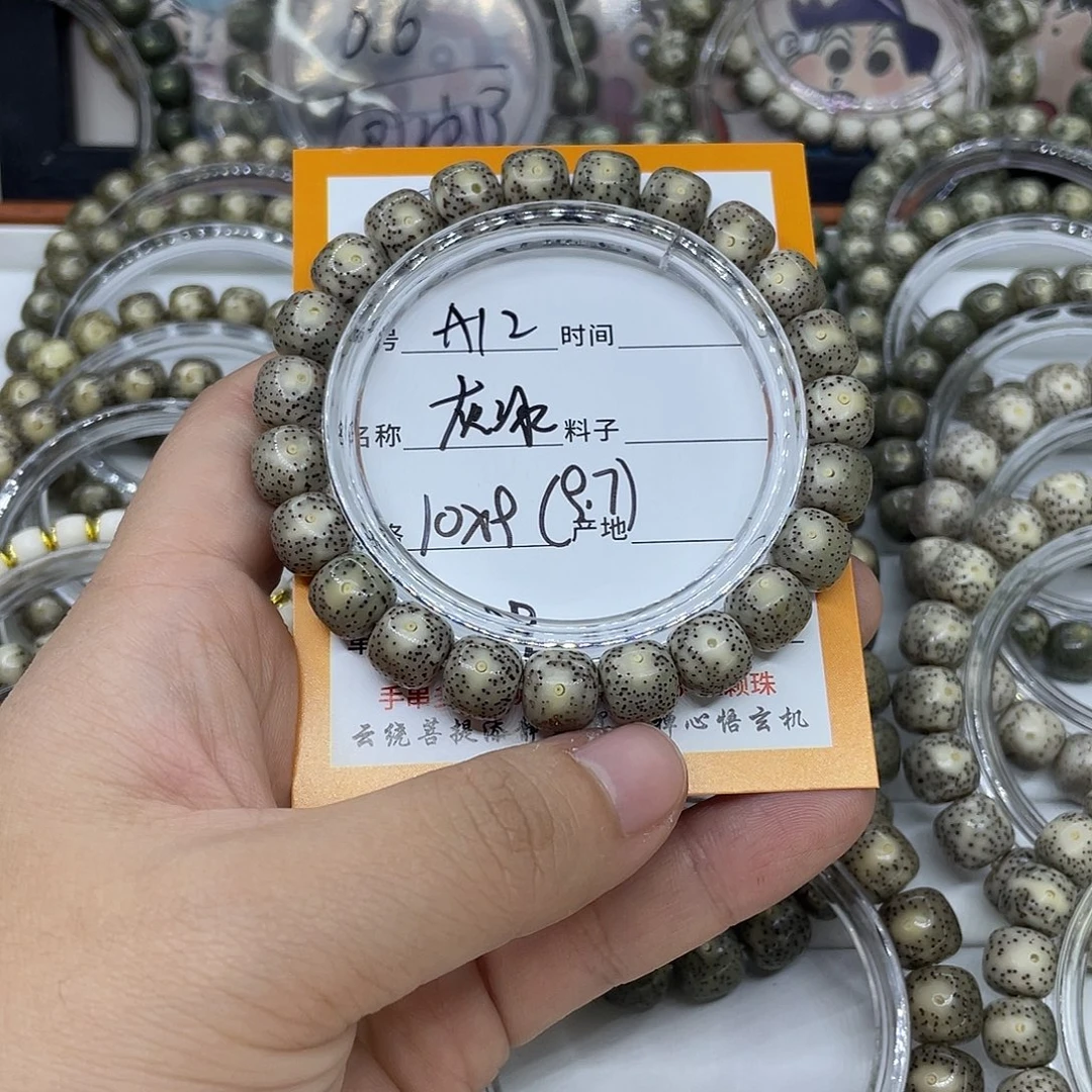 手串星月菩提A12灰冰