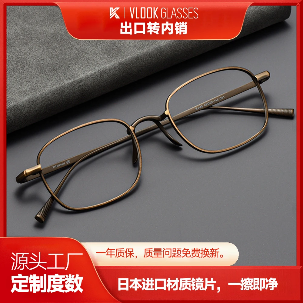 出口转内销超轻纯钛近视眼镜架防蓝光平光眼睛女款框近视镜镜片