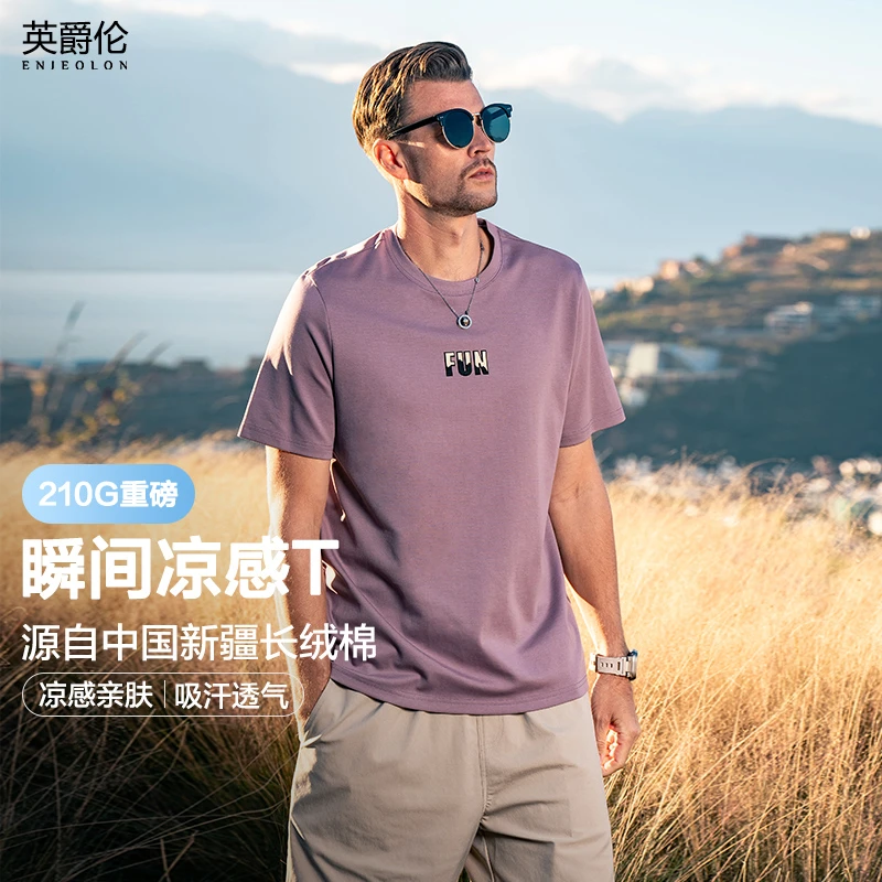 凉感科技210g重磅短袖T恤男夏季字母印花半截袖上衣TX135
