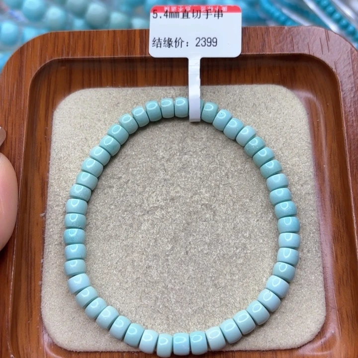 绿松石手串未镶嵌