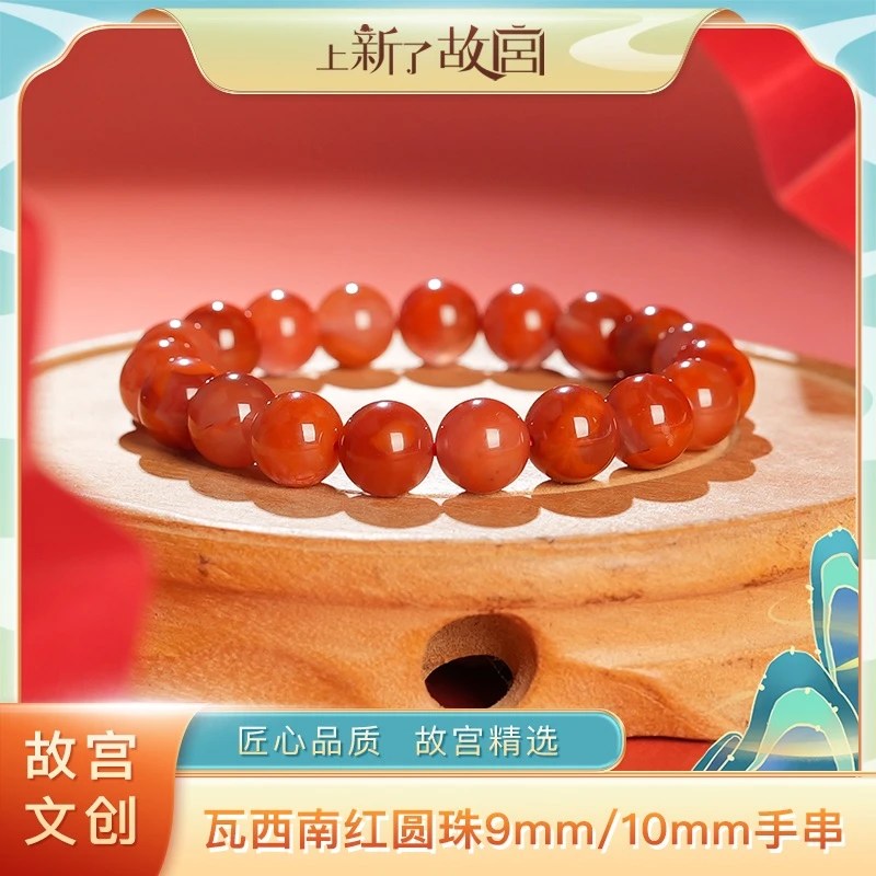 【贵州卫视专属】瓦西南红圆珠单圈手串9mm/10mm（预）