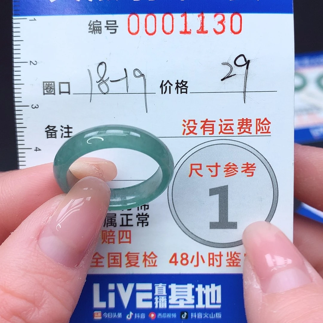 未镶嵌戒指翡翠m