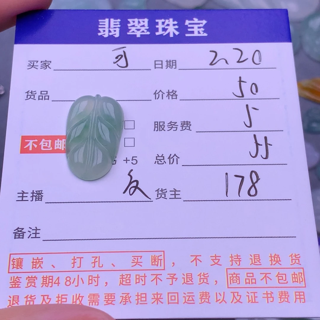 翡翠挂件未镶嵌可*