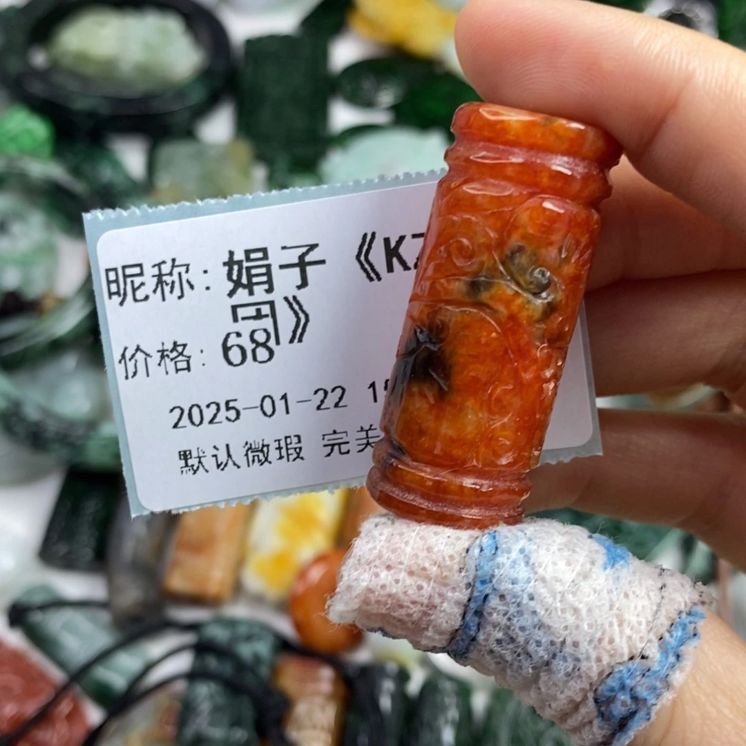 翡翠颈饰未镶嵌娟****》