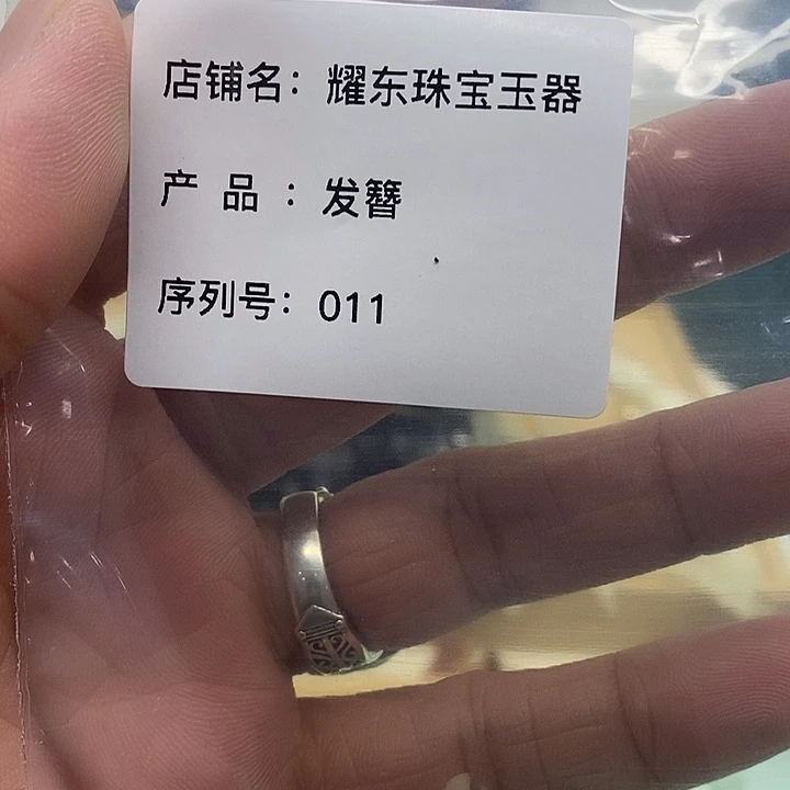 合金蛇纹石玉发簪?*儿