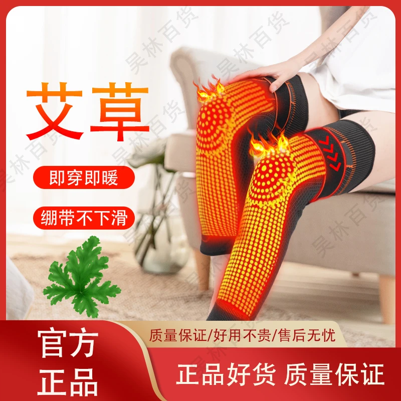 2024新款艾草护膝加长款男女防冻腿防滑加压绑带护膝防滑保暖护膝
